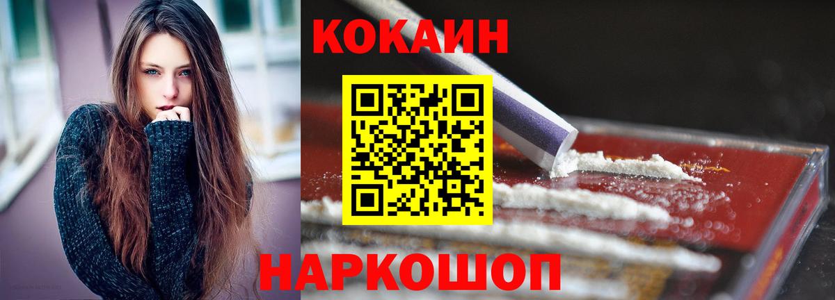 Кокаин VHQ Алексеевка
