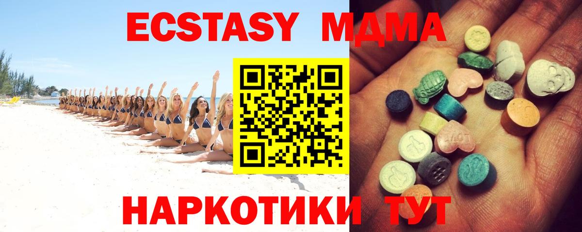 Алексеевка  ЭКСТАЗИ 99%  Вход с VPN  Экстази 99% 