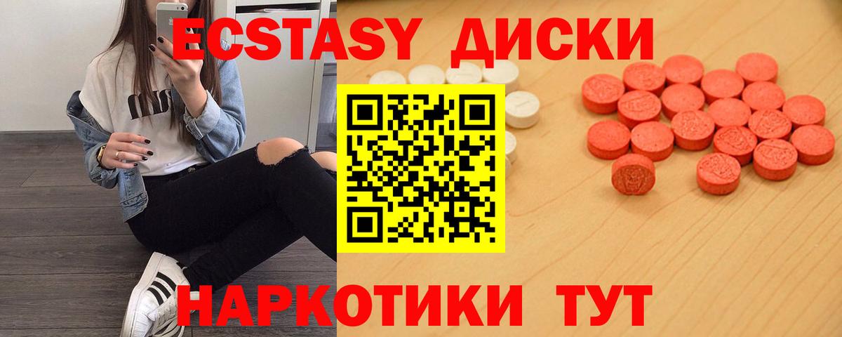 Ecstasy mix Алексеевка