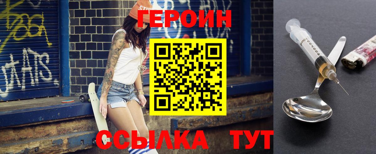 Алексеевка  Героин VHQ  ГЕРОИН  Вход с VPN 