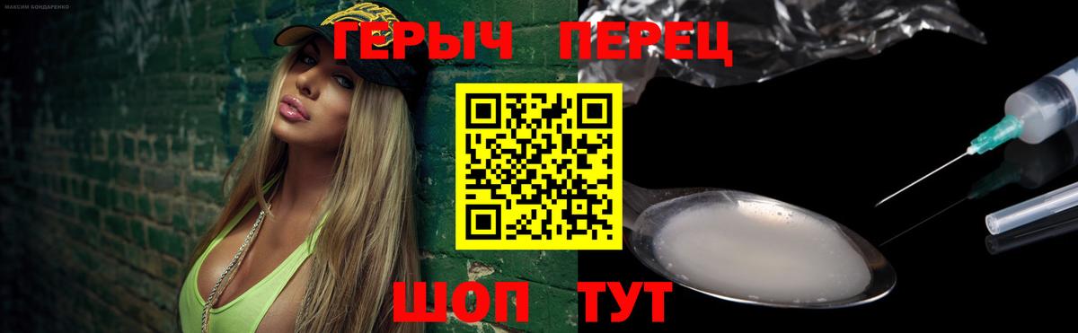 ГЕРОИН белый Алексеевка