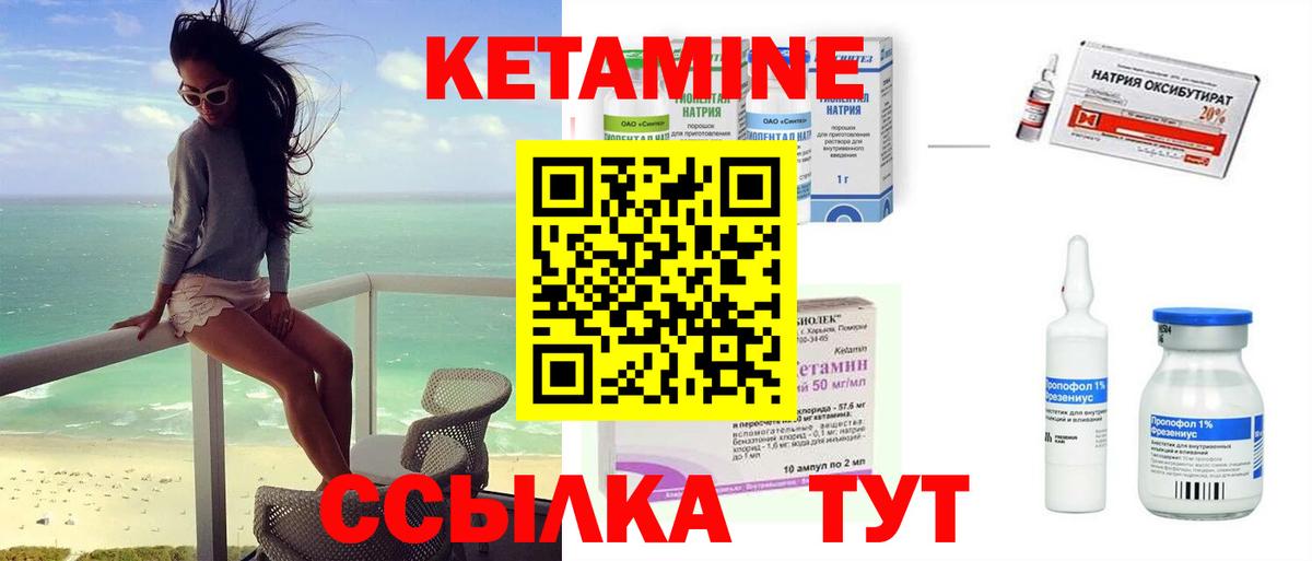 КЕТАМИН ketamine Алексеевка