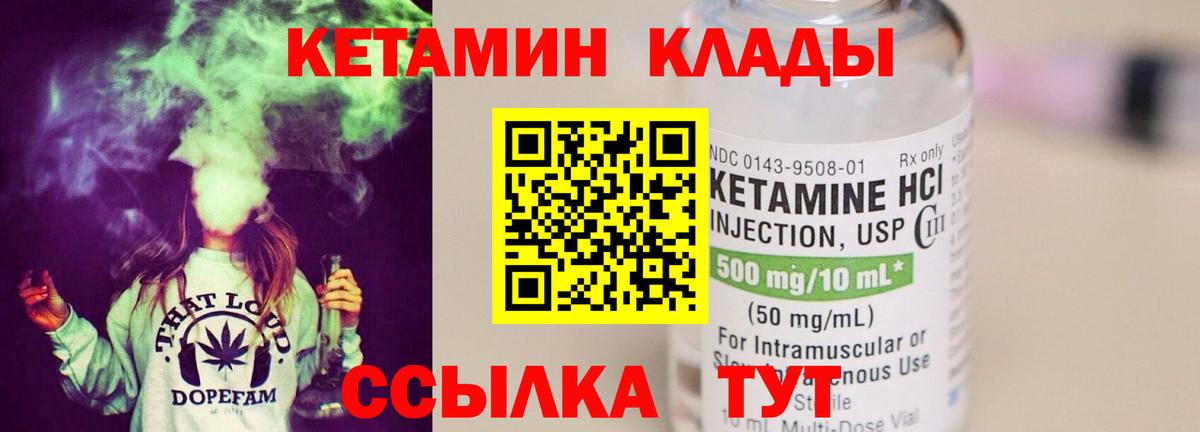 Кетамин ketamine  Кетамин VHQ  Алексеевка  Вход с VPN 