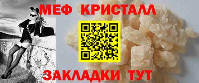 мефедрон мука Шелехов