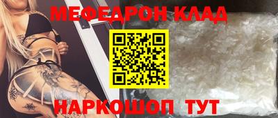мефедрон мука Шелехов