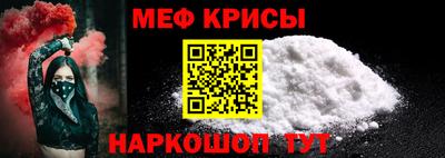 мефедрон мука Шелехов