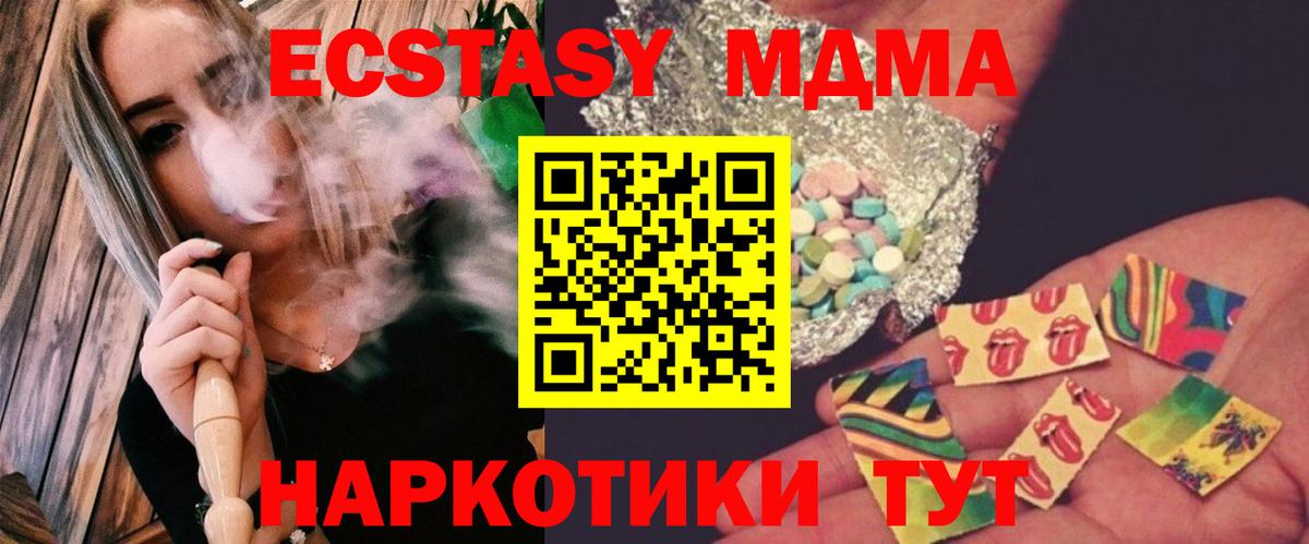 MDMA  MDMA VHQ  Вход с VPN  Алексеевка  МДМА Molly 