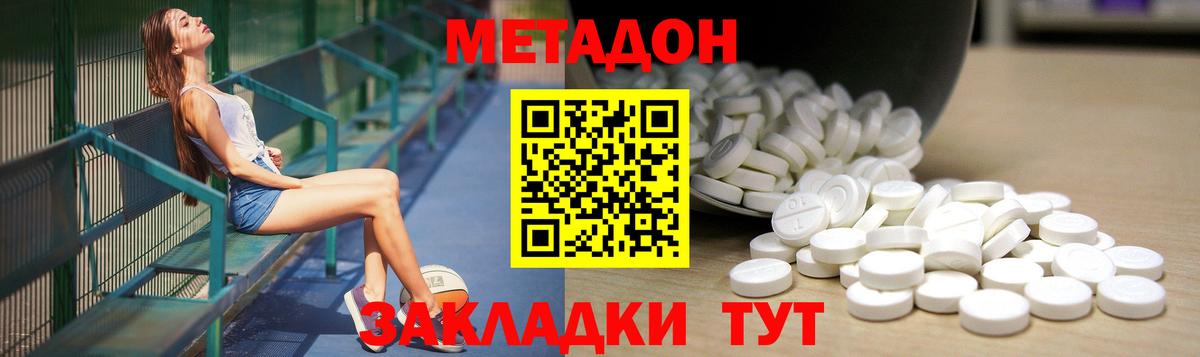 Метадон белоснежный  Вход с VPN  Алексеевка  МЕТАДОН белоснежный 