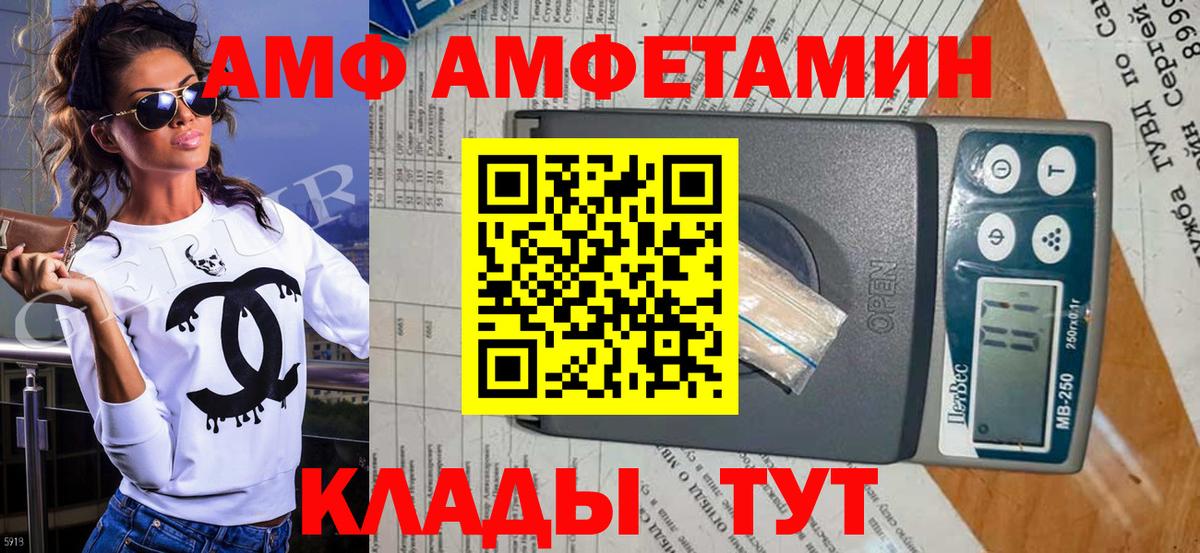 Алексеевка  МЕТАМФЕТАМИН Декстрометамфетамин 99.9%  Вход с VPN 