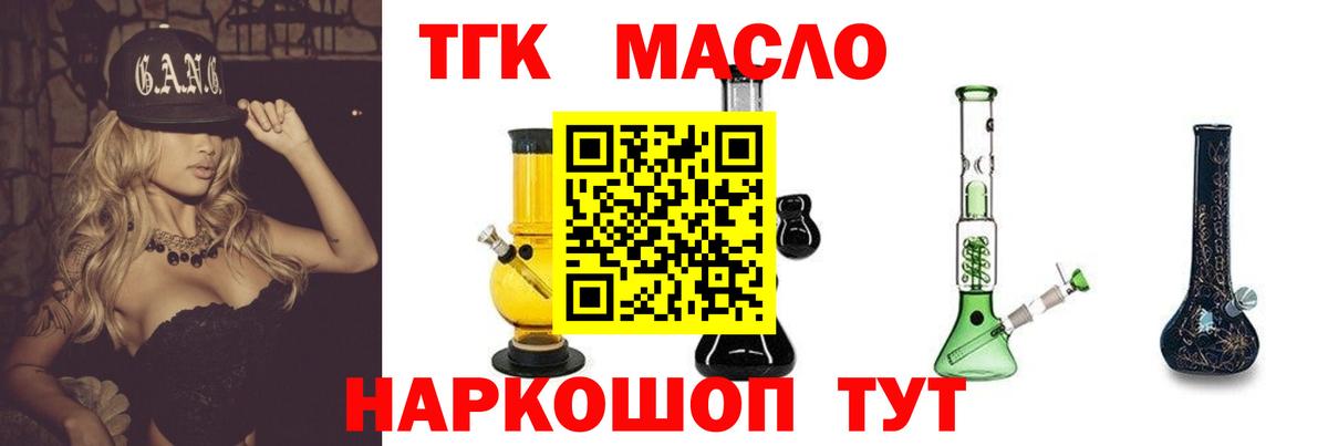 Алексеевка  Дистиллят ТГК Wax  Вход с VPN 